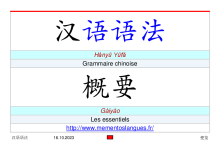 couverteur Grammaire chinoise